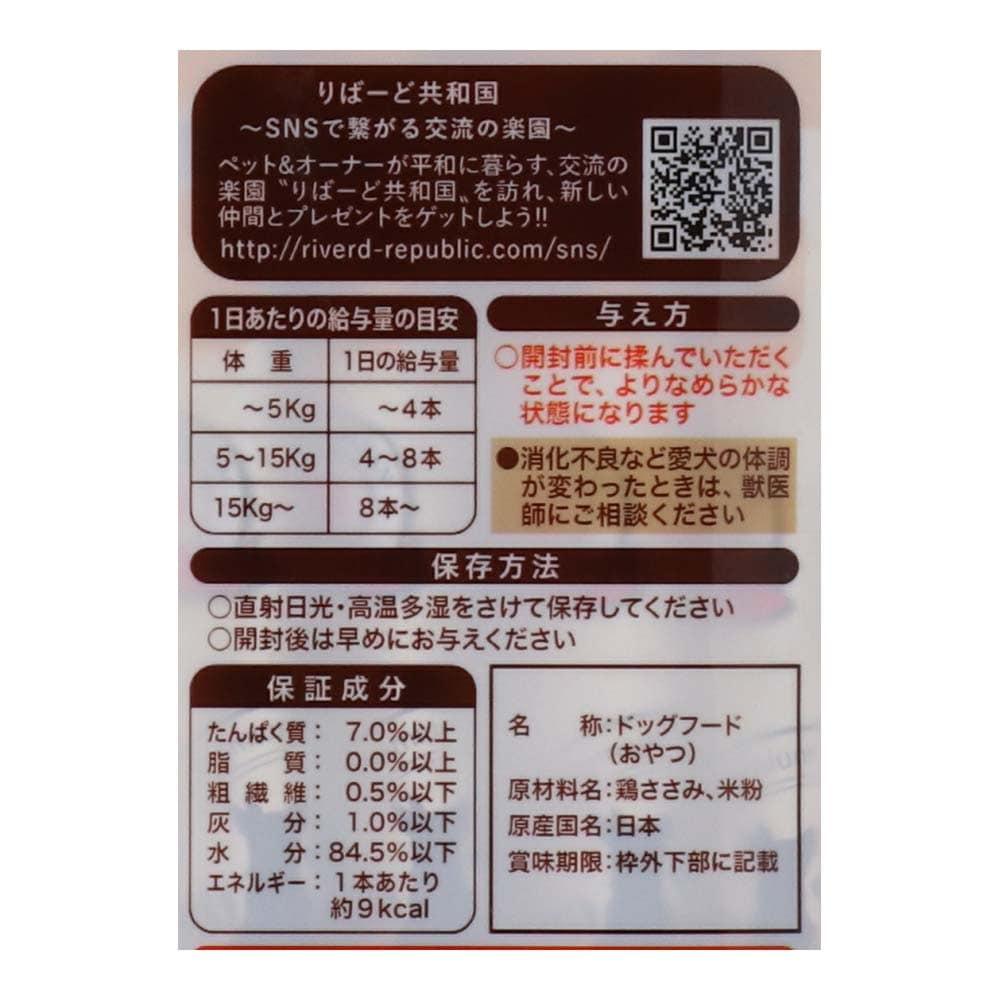 LIFELEX 犬のおやつ いぬぴゅーれ 無添加鶏ささみ 13ｇ×5パック 日本製 鶏ささみ 13ｇ×5パック