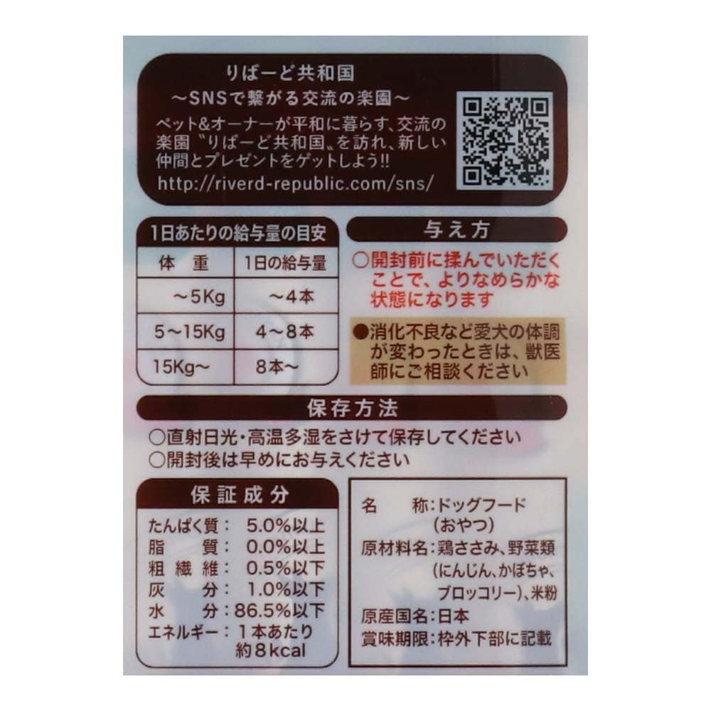 LIFELEX 犬のおやつ いぬぴゅーれ 無添加野菜ミックス 13ｇ×5パック 日本製　×6個セット 野菜ミックス 13ｇ×5パック×6個セット