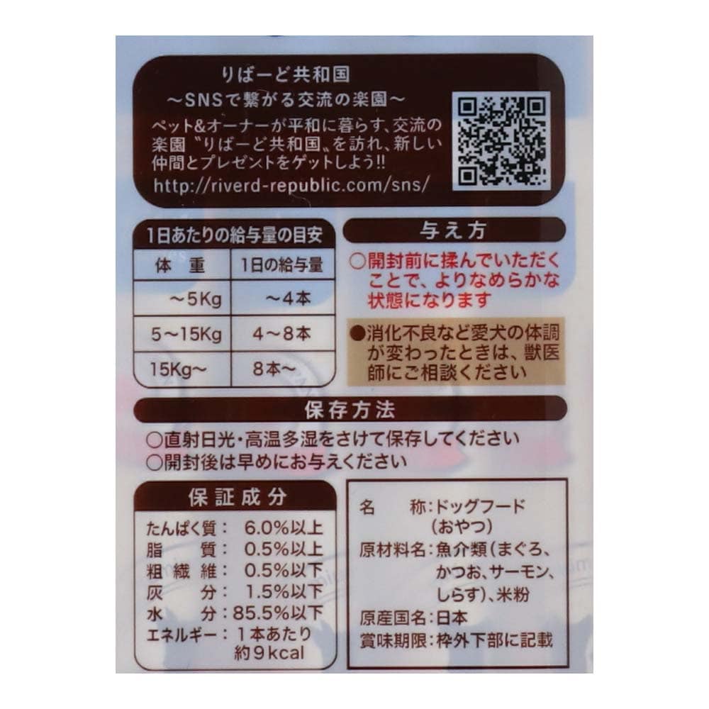 LIFELEX 犬のおやつ いぬぴゅーれ 無添加海鮮ミックス 13ｇ×5パック 日本製　×24個セット 海鮮ミックス 13ｇ×5パック×24個セット