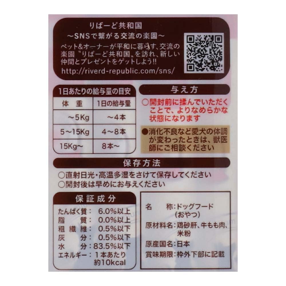 LIFELEX 犬のおやつ いぬぴゅーれ 無添加牛もも 13ｇ×5パック 日本製 牛もも 13ｇ×5パック