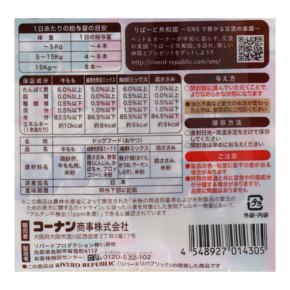 LIFELEX いぬぴゅーれ 無添加バラエティーパック 鶏ささみ・野菜ミックス・海鮮ミックス・牛もも  13ｇ×各味5＝20パック　×12個セット バラエティーパック×20パック×12個セット