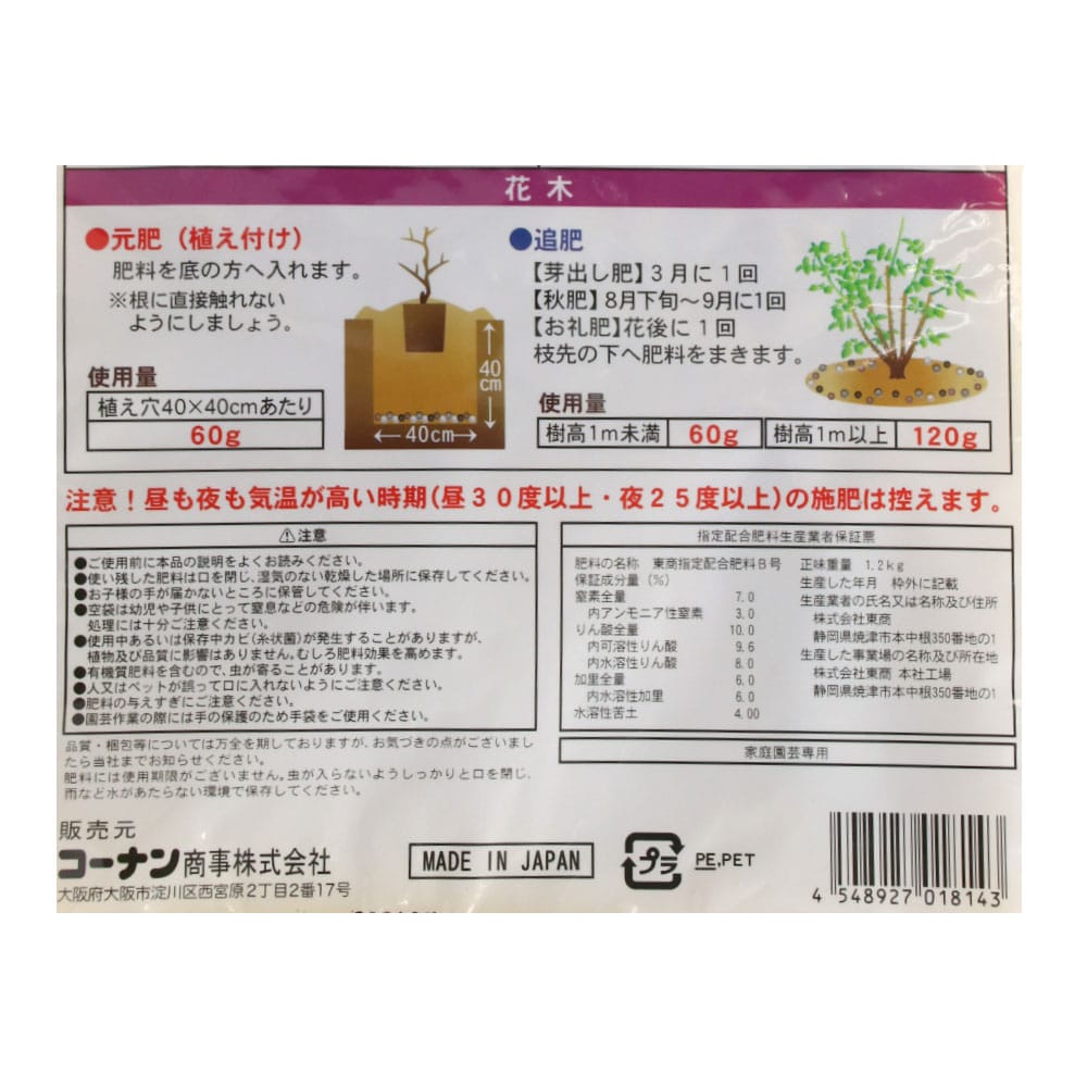 LIFELEX 野菜をおいしく花をきれいにする肥料　１．２ｋｇ １．２ｋｇ