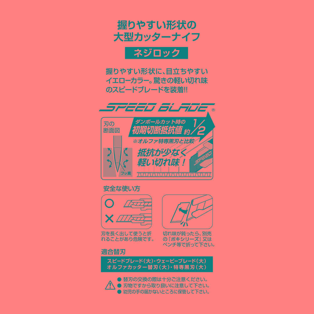大型カッターｌ型 ｋｎ １６４ｂ ｌ型 工具 ホームセンターコーナンの通販サイト