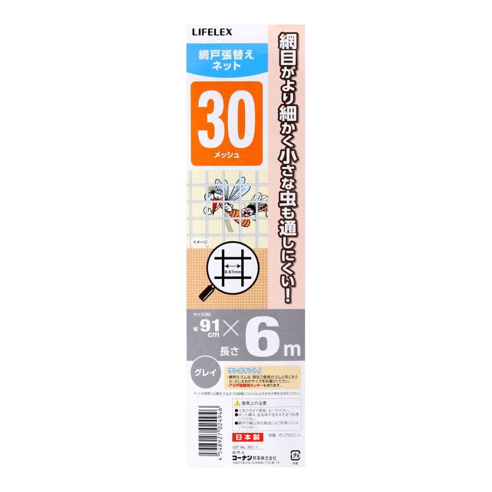 網戸張替えネットグレイ　３０メッシュ　約９１ｃｍ×６ｍ グレイ　３０メッシュ　約９１ｃｍ×６ｍ