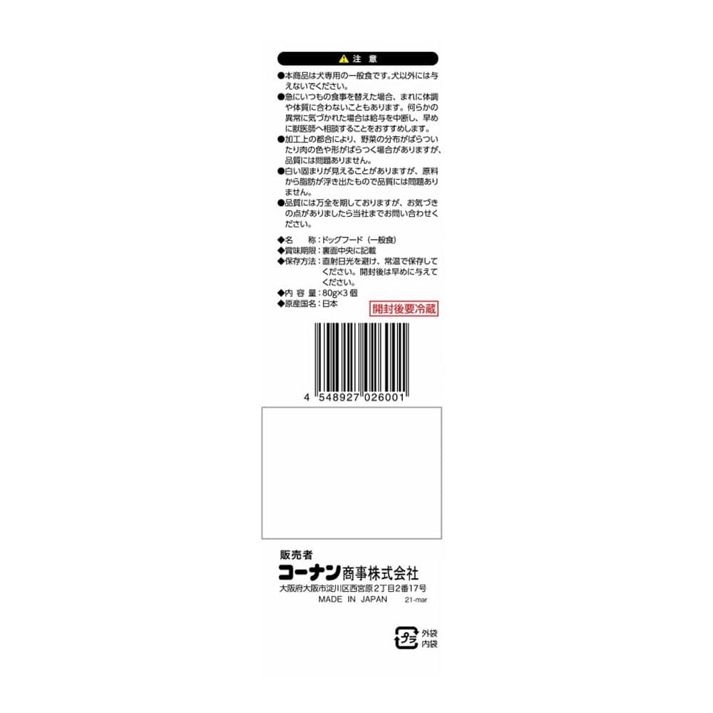 LIFELEX　ビーフ＆ラム緑黄色野菜入り　８０ｇ×３ ビーフ＆ラム緑黄色野菜入り
