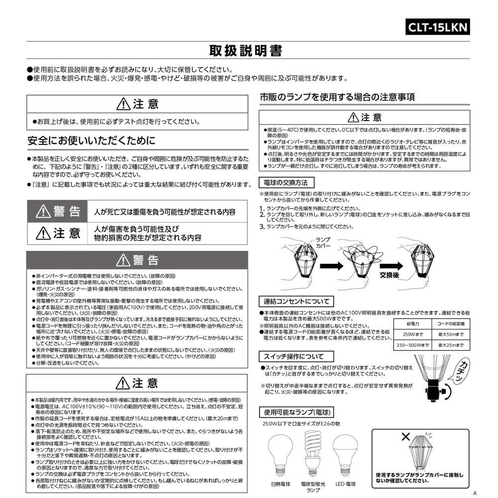 PROACT ＬＥＤクリップライト１５Ｗ　ＣＬＴ－１５ＬＫＮ １５Ｗ