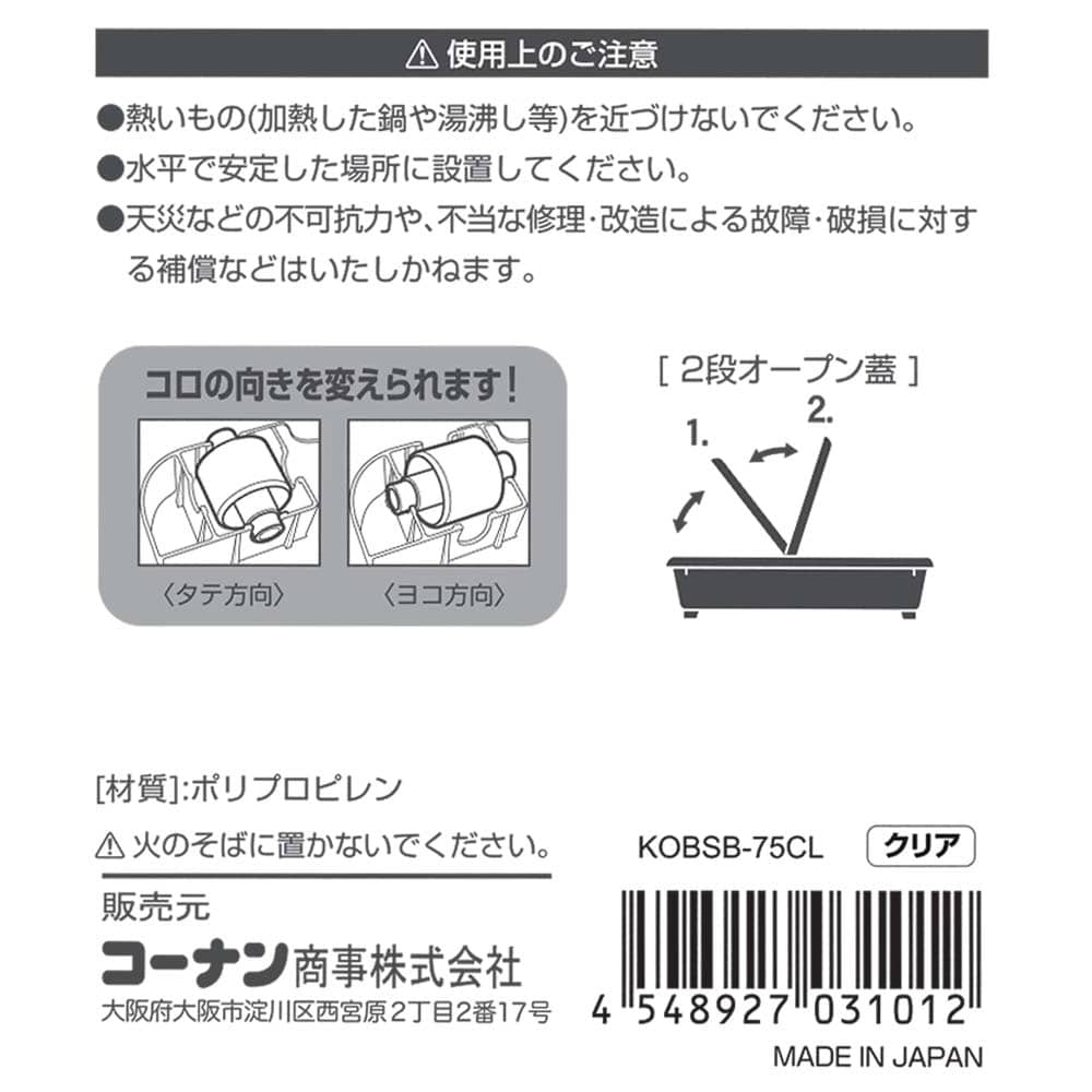 LIFELEX 両側フタ式衣装ケース　７５浅型コロ付き４０７５－１８