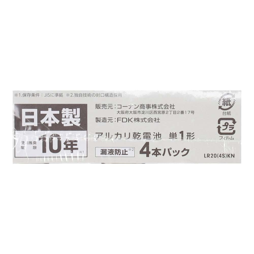 PortTech アルカリ乾電池　単１形　４個パック　ＬＲ２０（４Ｓ）ＫＮ 単１形　４個パック