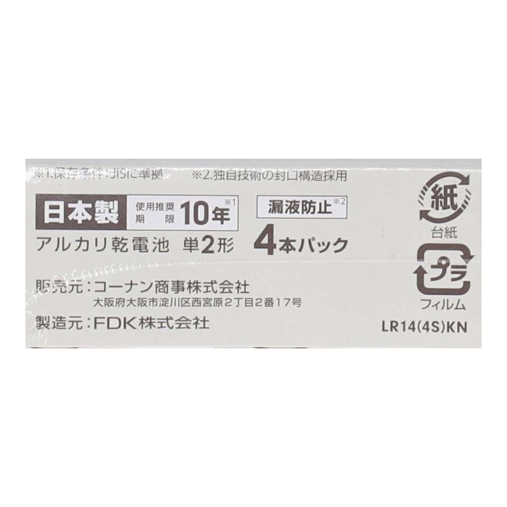 PortTech アルカリ乾電池　単２形　４個パック　ＬＲ１４（４Ｓ）ＫＮ 単２形　４個パック