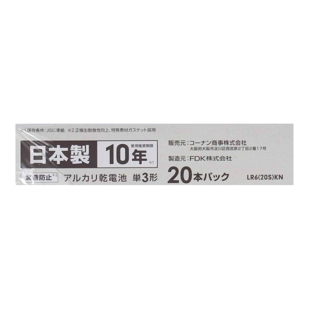 PortTech アルカリ乾電池　単３形　２０個パック　ＬＲ６（２０Ｓ）ＫＮ 単３形　２０個パック