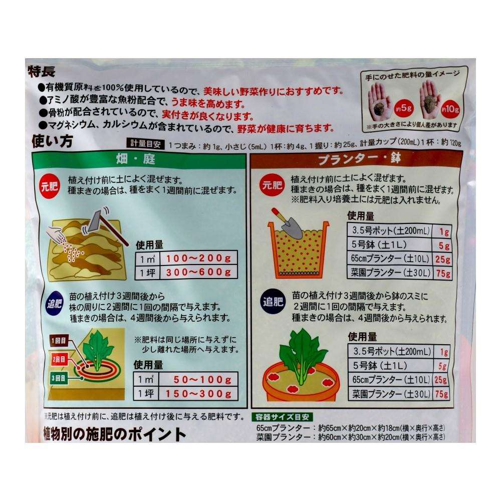 LIFELEX 有機１００％野菜をおいしくそだてる肥料　２ｋｇ ２ｋｇ