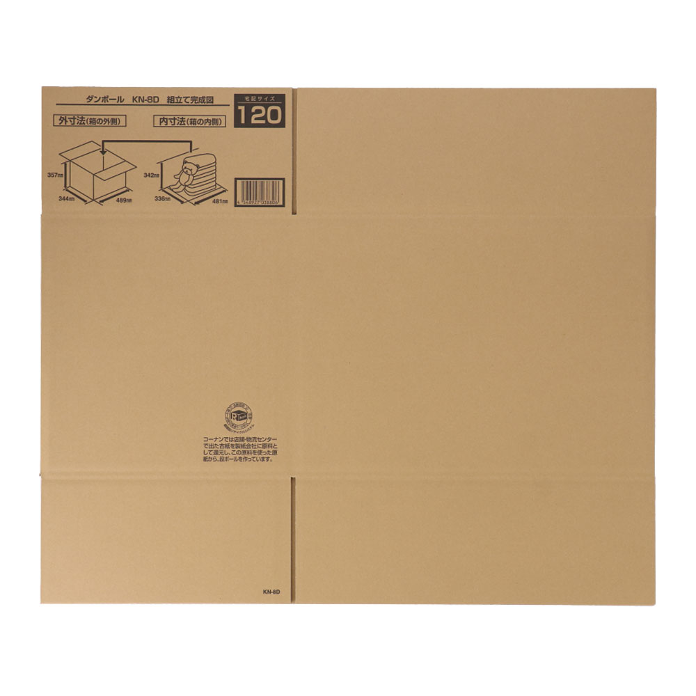 ※※ダンボールＫＮ－８Ｄ　段ボール　宅配サイズ：１２０　サイズ（約）：幅４８９×奥行３４４×高さ３５７ｍｍ　内寸　幅４８１×奥行３３６×高さ３４２ｍｍ　１枚 120サイズ・単品