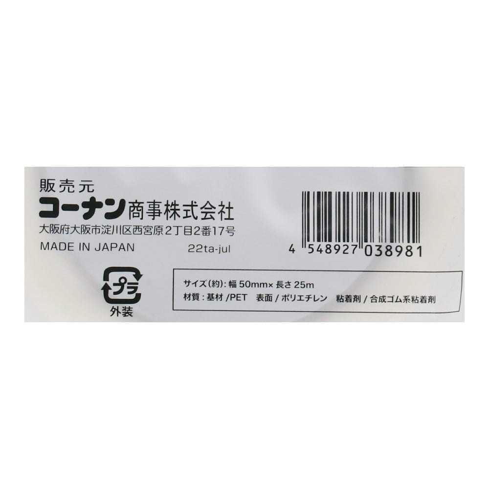 LIFELEX　強粘着　梱包用クロステープ　幅５０ｍｍ×長さ２５ｍ