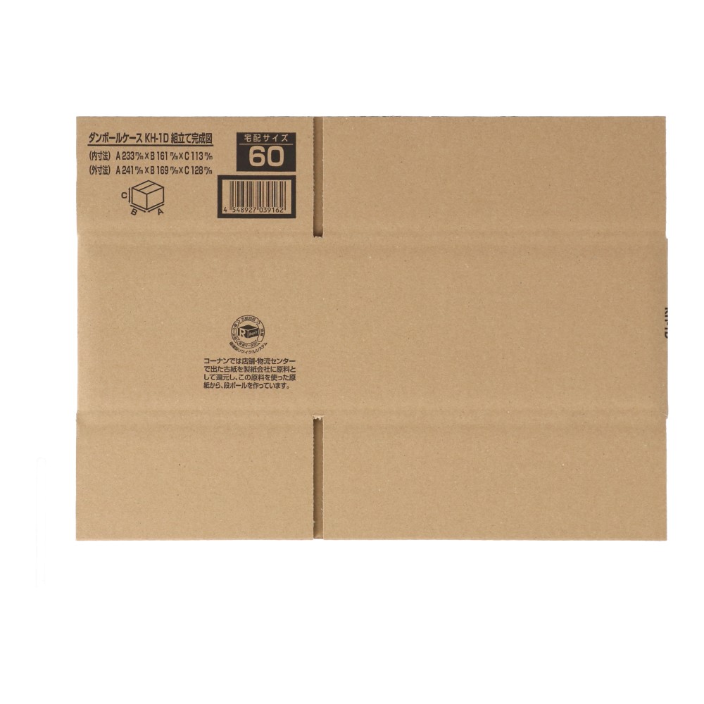 ダンボール　ＫＨ－１　宅配サイズ：６０　　サイズ（約）：外寸　幅２４１×奥行１６９×高さ１２８ｍｍ　内寸　幅２３３×奥行１６１×高さ１１３ｍｍ　×２０枚セット 20枚セット