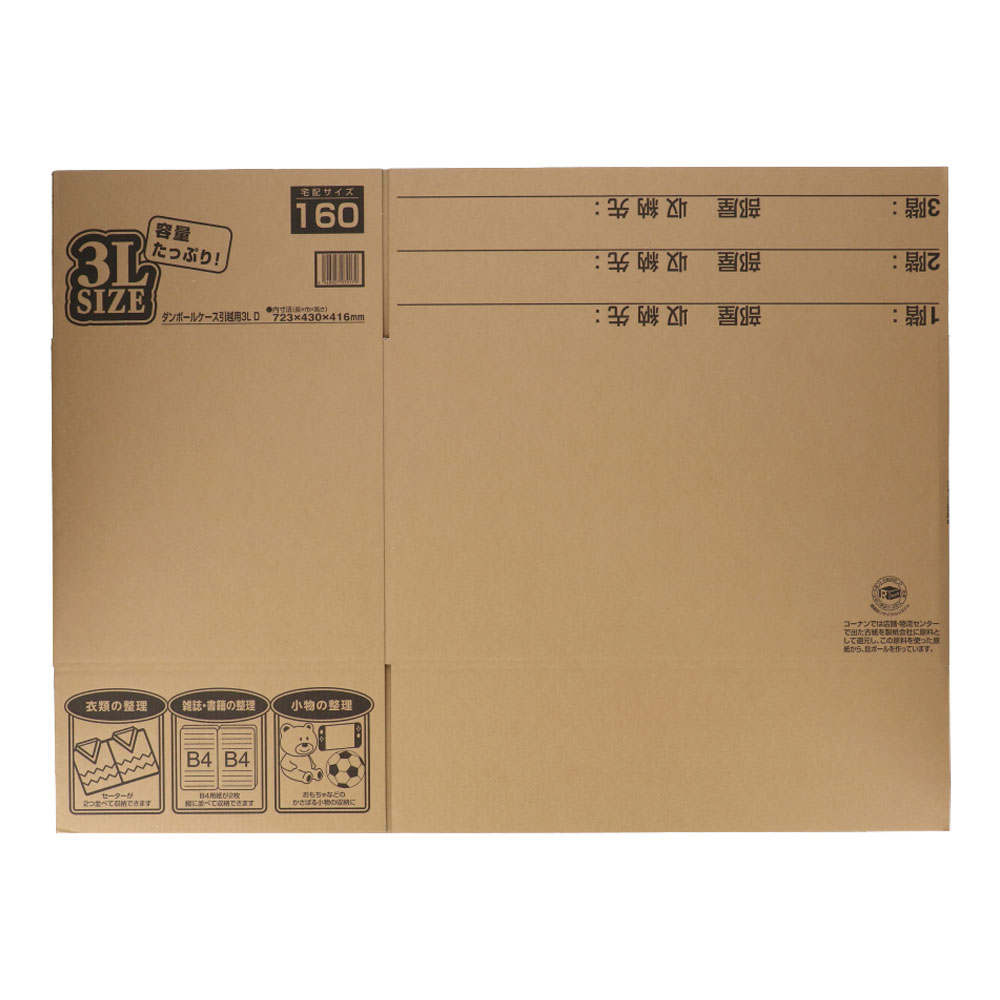 ダンボール　引っ越し用　３Ｌ　段ボール　宅配サイズ：１６０　サイズ（約）：外寸　幅７３０×奥行４４０×高さ４３０ｍｍ　内寸（約）：幅７２３×奥行４３０×高さ４１６ｍｍ　１枚　×１０枚セット 10枚セット