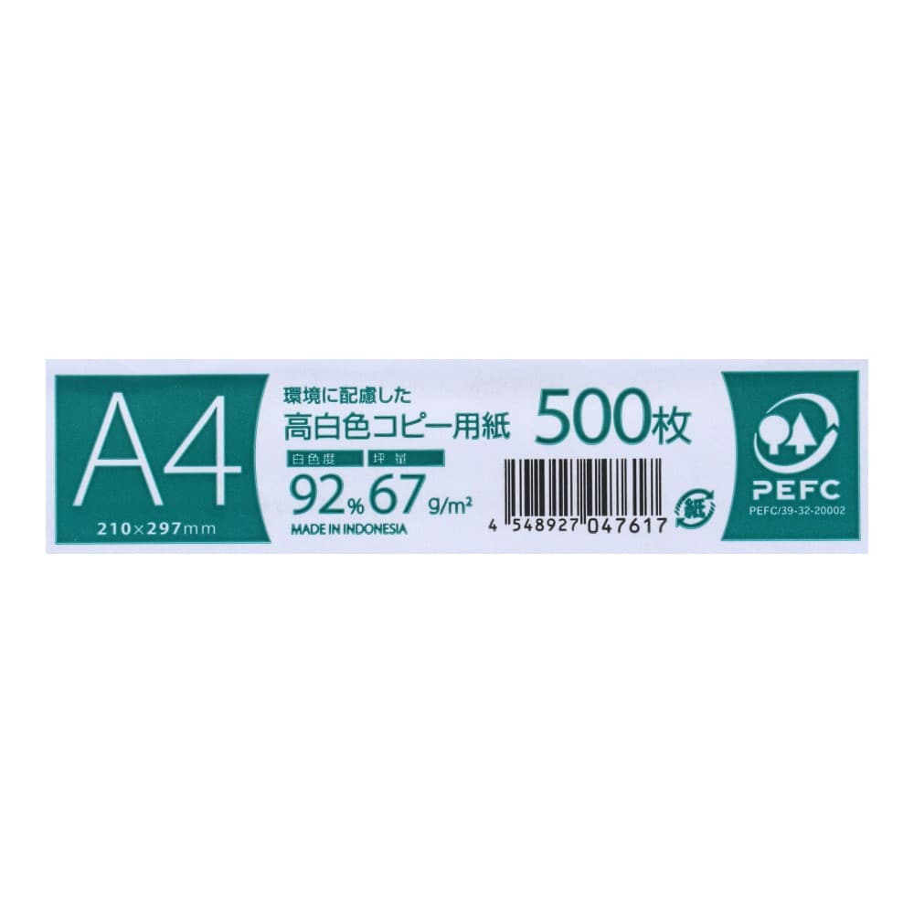 LIFELEX Ａ４高白色コピー用紙 ５００枚(Ａ４): 文房具・事務用品|ホームセンターコーナンの通販サイト