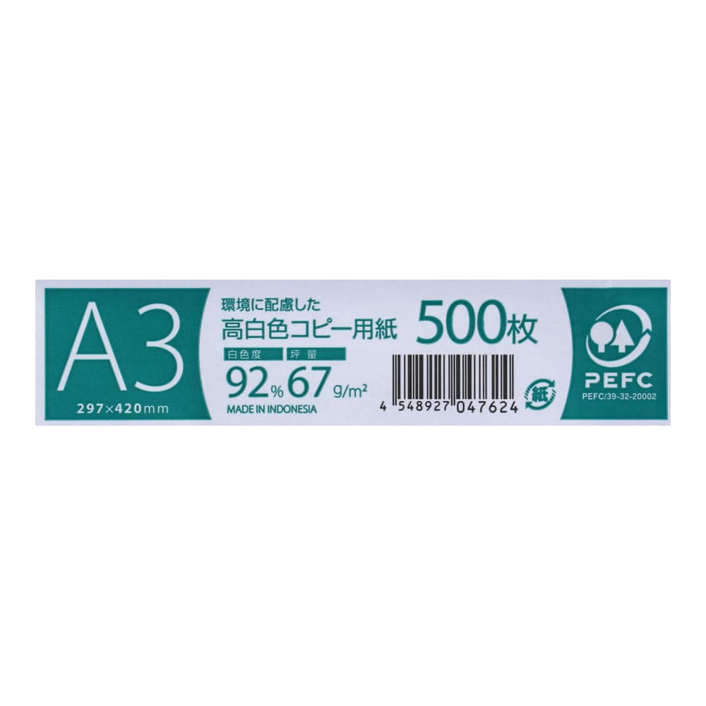 LIFELEX　Ａ３高白色コピー用紙　５００枚 Ａ３　単品