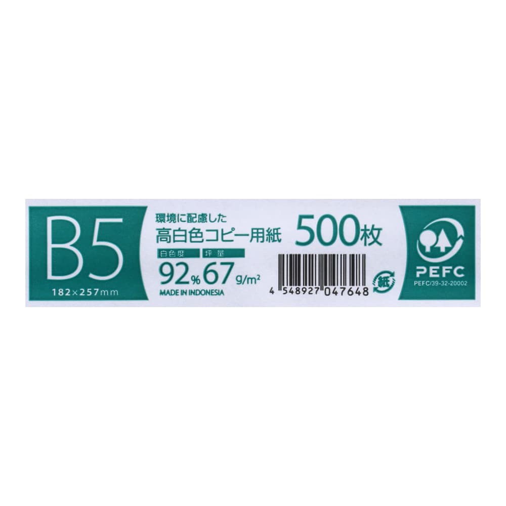 LIFELEX　Ｂ５高白色コピー用紙　５００枚 Ｂ５