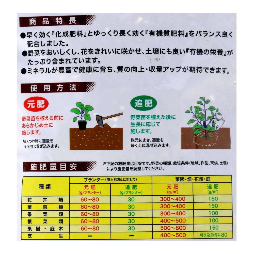 LIFELEX　有機配合肥料　７００ｇ ７００ｇ