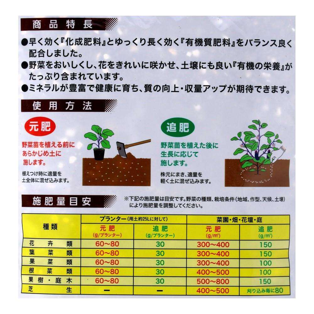 LIFELEX　有機配合肥料　２ｋｇ ２ｋｇ