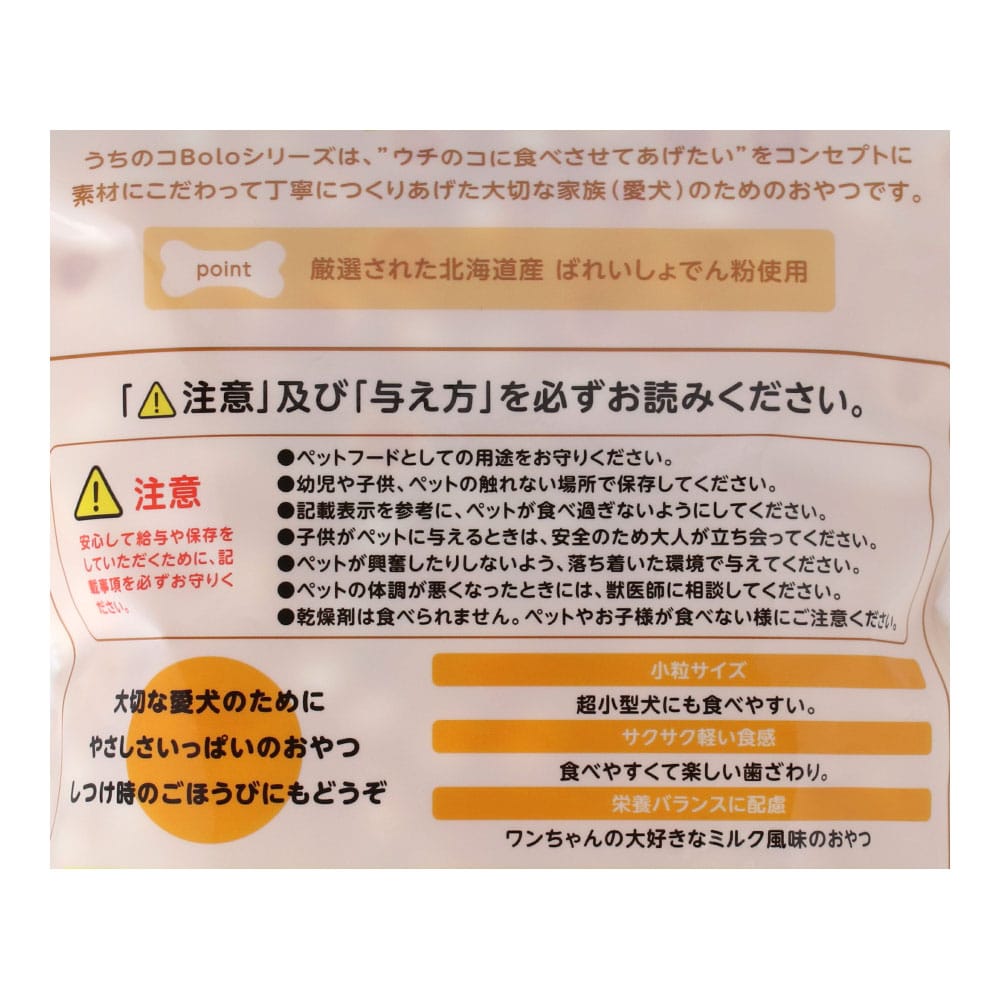 ごちそうボーロミルク味２２０ｇ　ＭＹ０１－０１