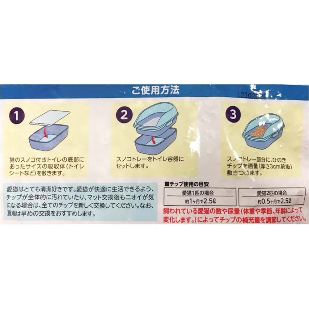 LIFELEX システムトイレ用 ひのきチップ 10Ｌ