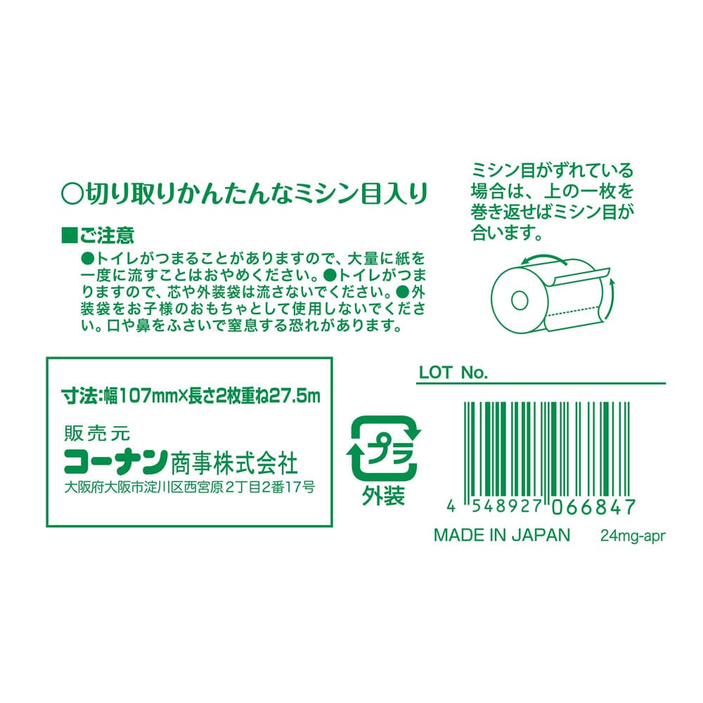 再生紙トイレット　18Ｒダブル27．5ｍ　×6個セット 18Ｒダブル27．5ｍ　×6個セット