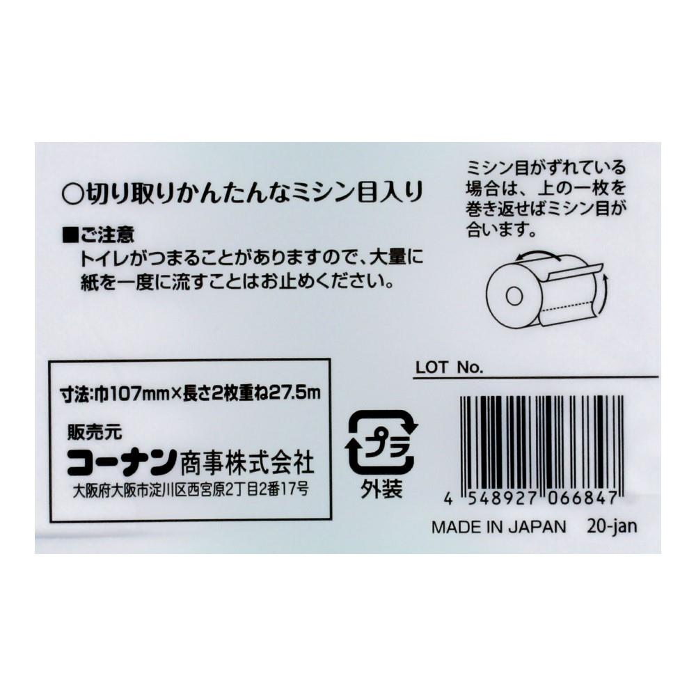 再生紙トイレット　18Ｒダブル27．5ｍ 18Ｒダブル27．5ｍ