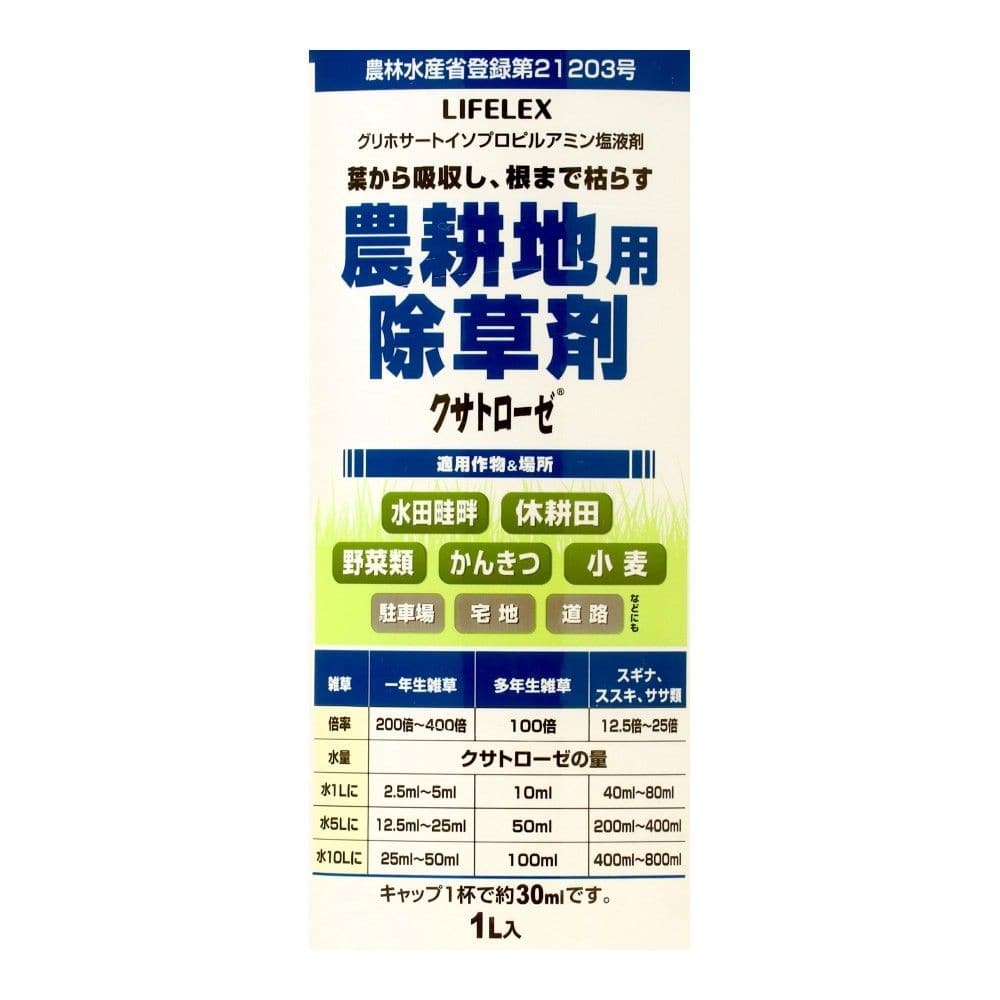 LIFELEX　クサトローゼ　１Ｌ　Ｘ１２　ＨＫ０９－７５８５ 1L