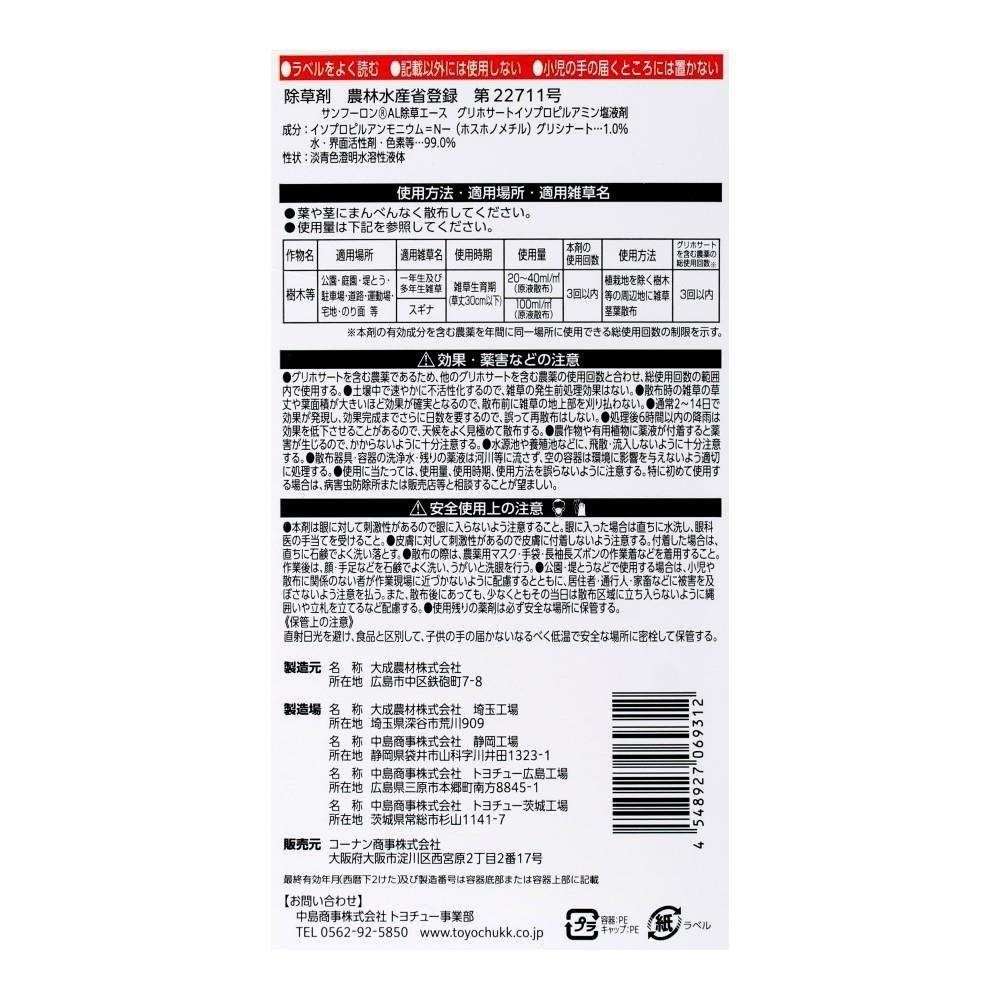 LIFELEX　根まで枯らす除草剤　５Ｌ　×３個セット 3個セット