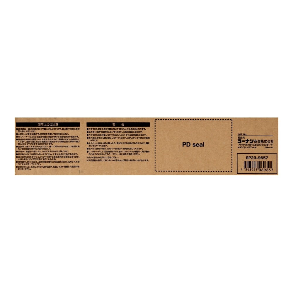SOUTHERNPORT　ベトナム産備長炭　５ｋｇ　ＳＰ２３－９６５７ 5kg