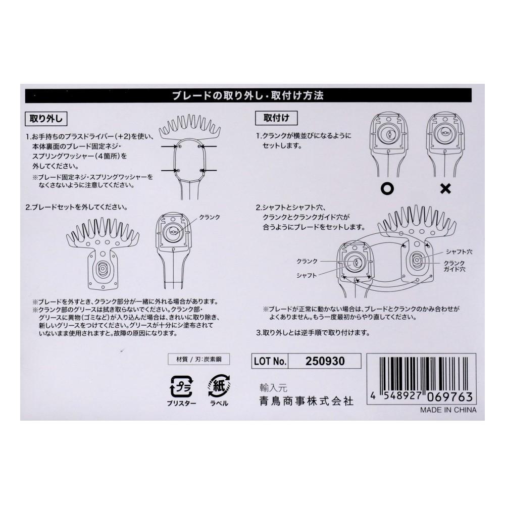 LIFELEX　バリカン用替刃　ＳＢ１６０Ｂ　シルバー