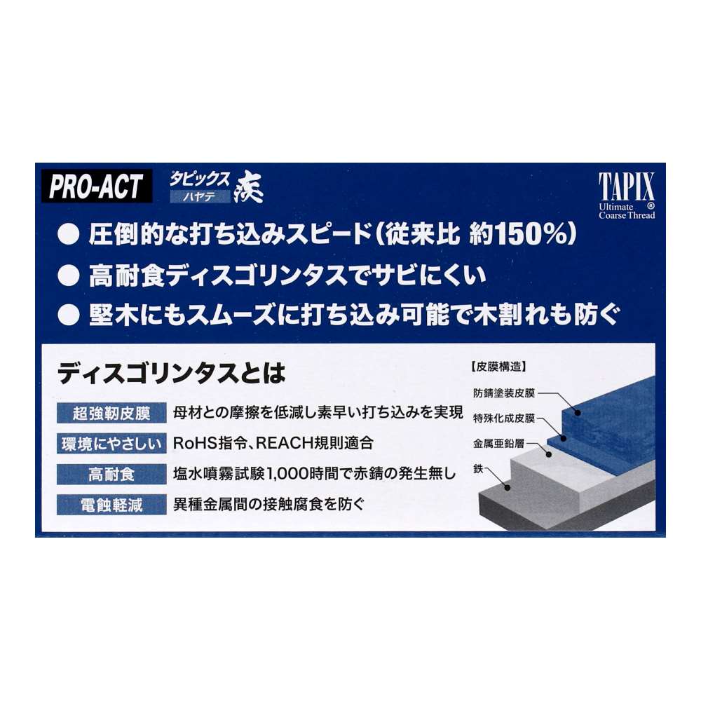 PROACT　超速タピックス疾　Ｂ　3.8×38ｍｍ 3.8×38ｍｍ