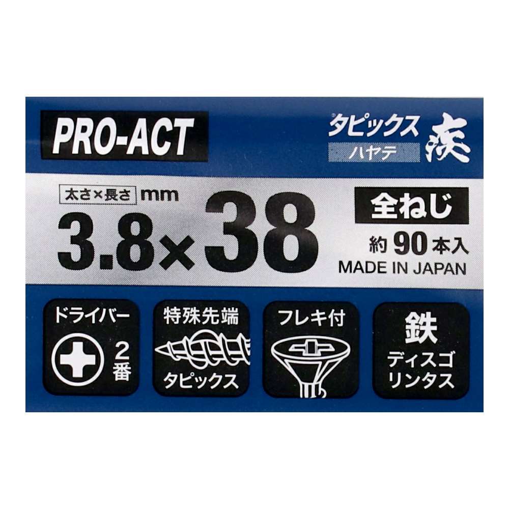 PROACT　超速タピックス疾　Ｐ　3.8×38ｍｍ 3.8×38ｍｍ