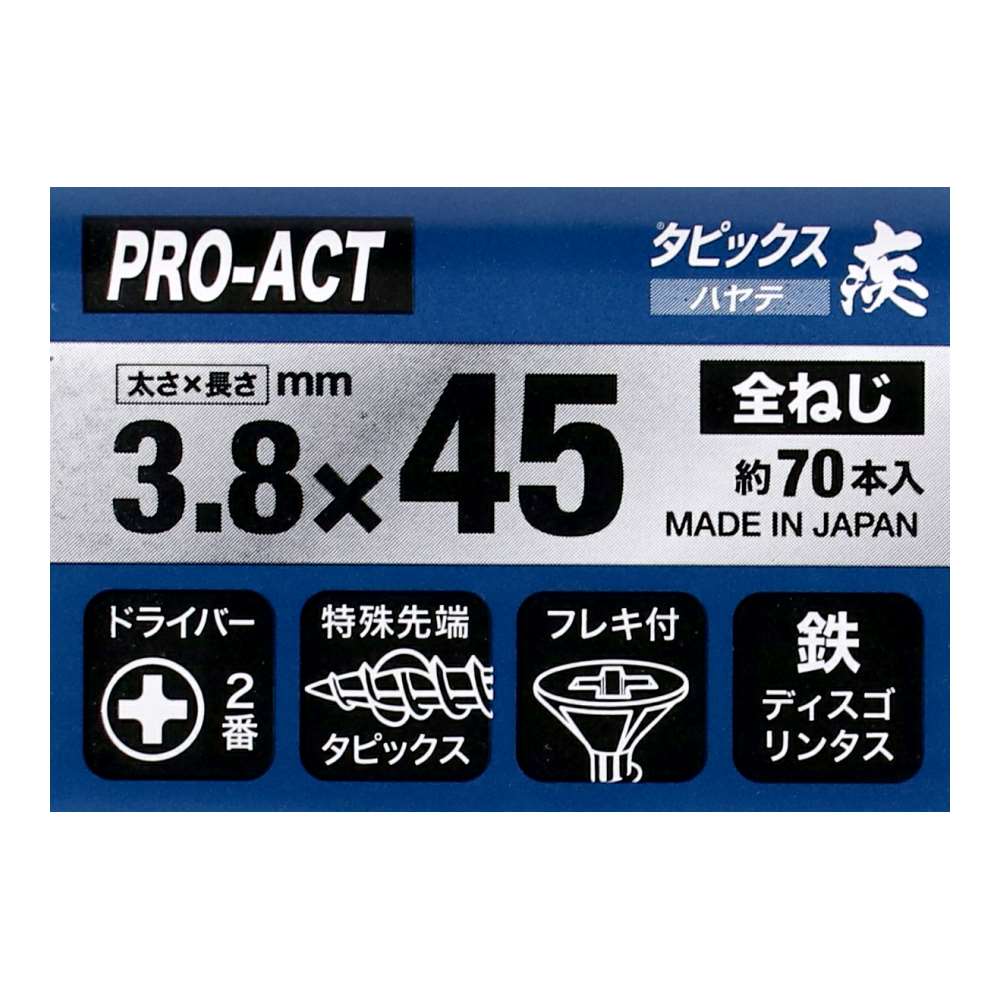 PROACT　超速タピックス疾　Ｐ　3.8×45ｍｍ 3.8×45ｍｍ