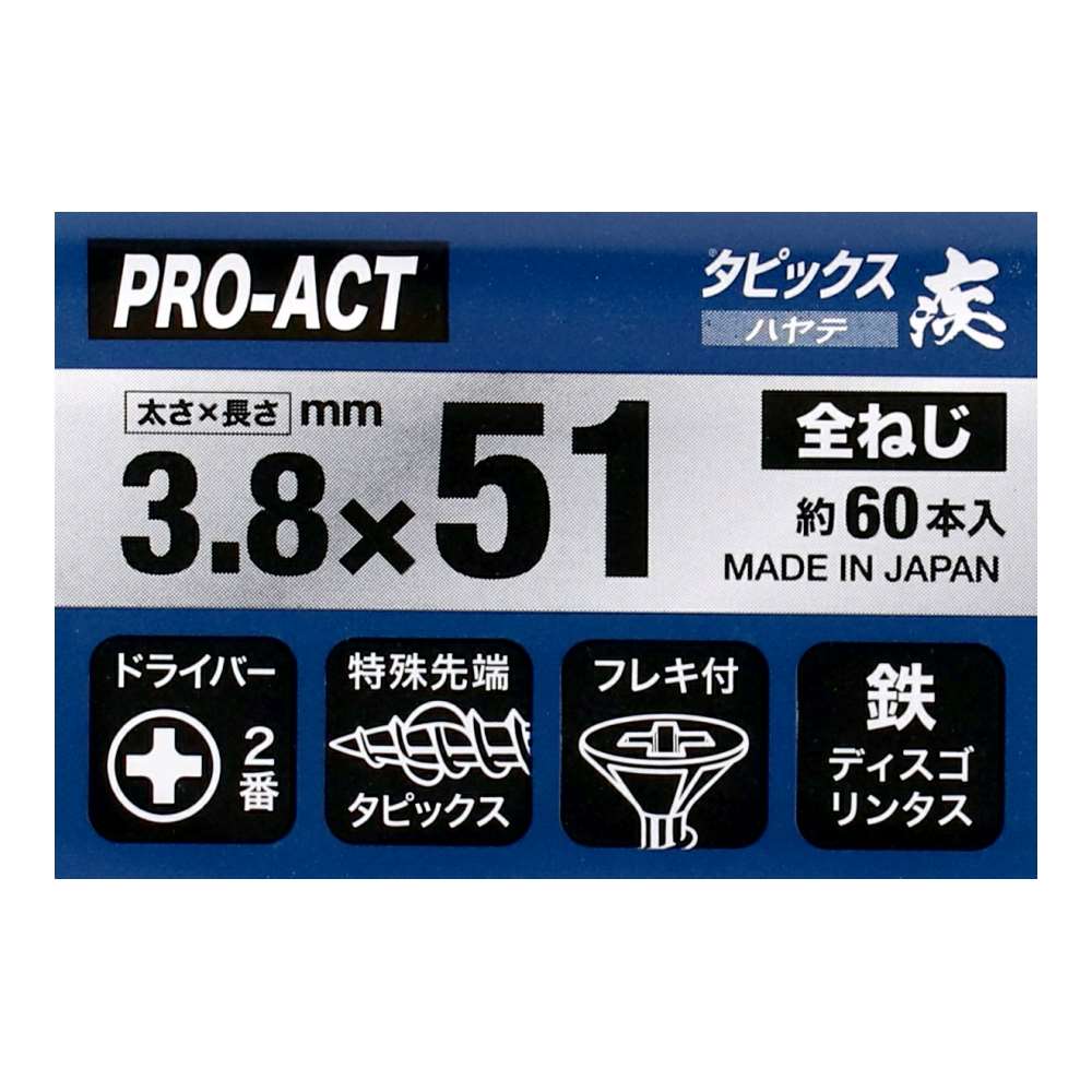 PROACT　超速タピックス疾　Ｐ　3.8×51ｍｍ 3.8×51ｍｍ