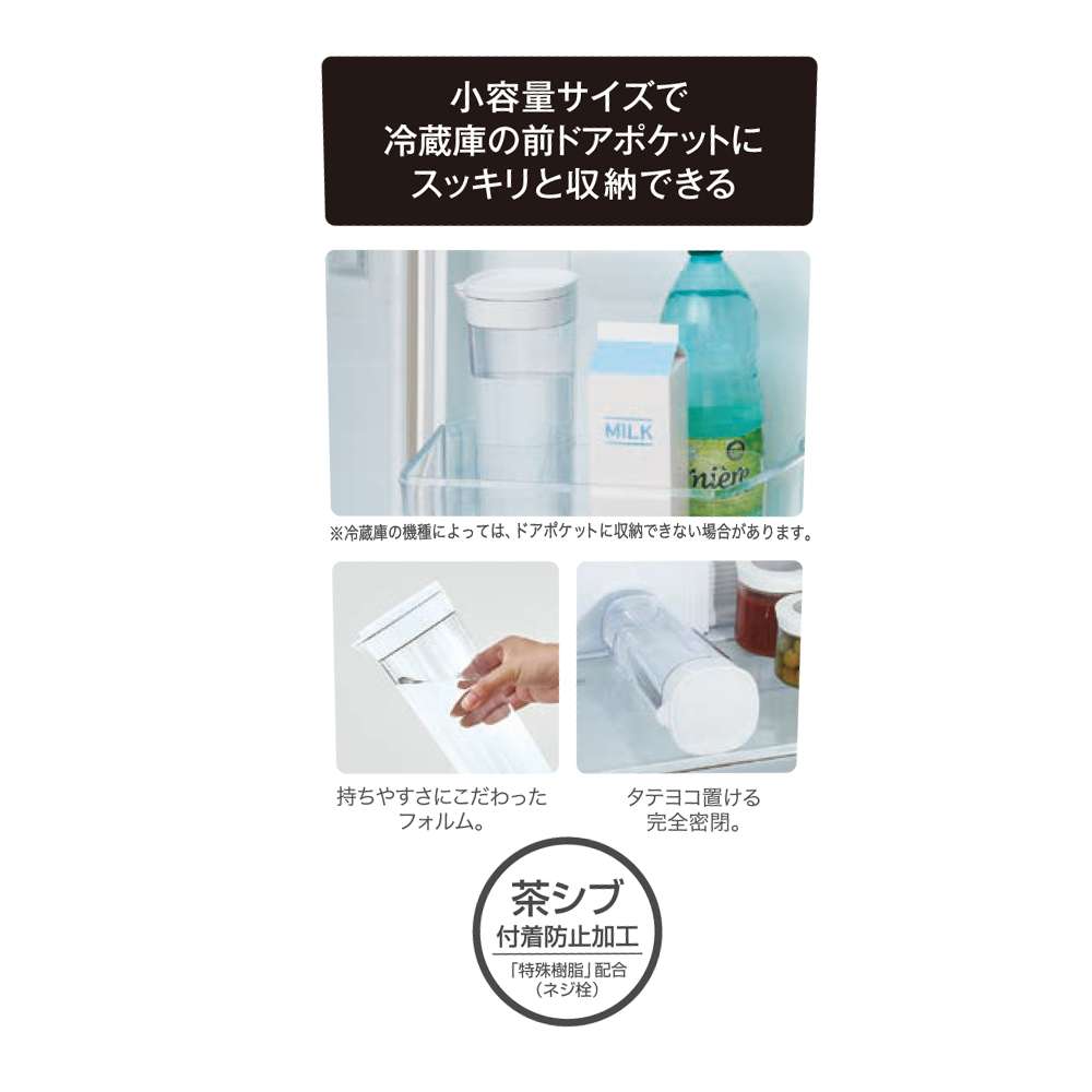 LIFELEX スクリューピッチャースリム 1.1L ホワイト 1.1L