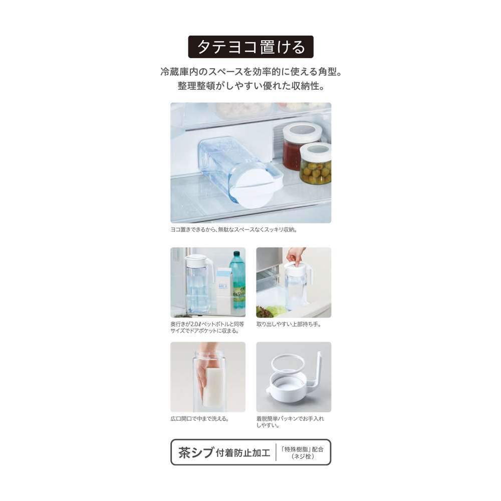 LIFELEX スクリューピッチャースクエア 2.1L ホワイト 2.1L