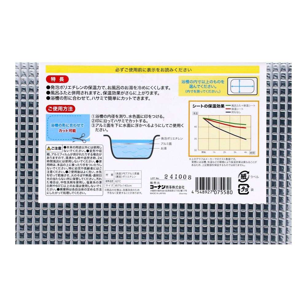 LIFELEX　アルミ保温シート　ＸＬ ＸＬ