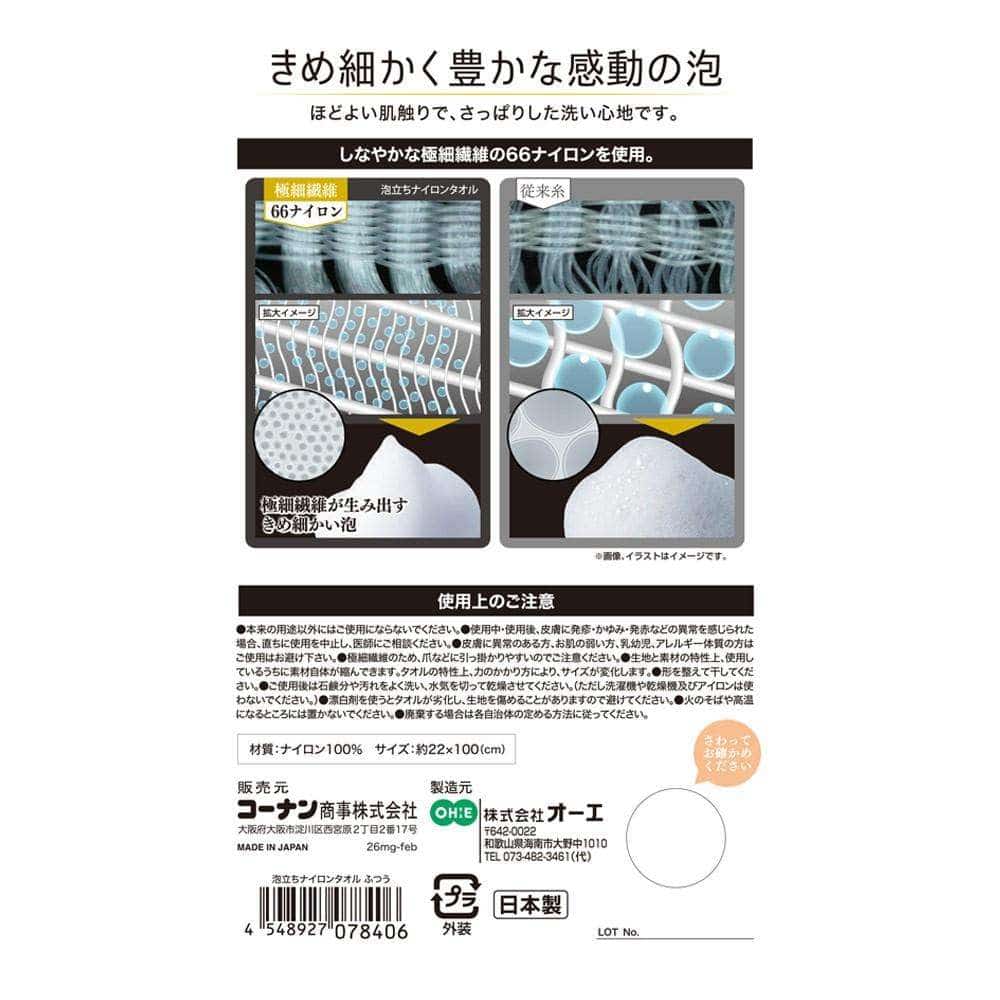 LIFELEX　泡立ちナイロンタオル　ふつう　ＧＹ ふつう　ＧＹ