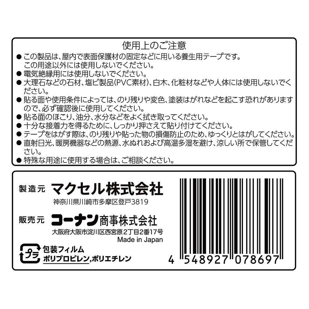 PROACT 建築塗装用養生テープ 白色 50mmx25m 1巻