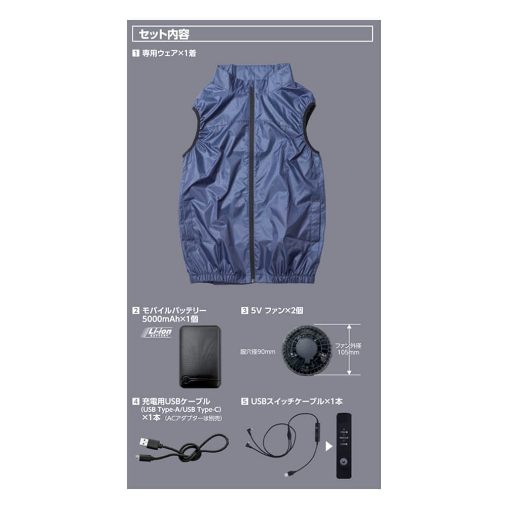 PROACT 空調作業服 ファン付きウェアセットM KN26-M（NV） M