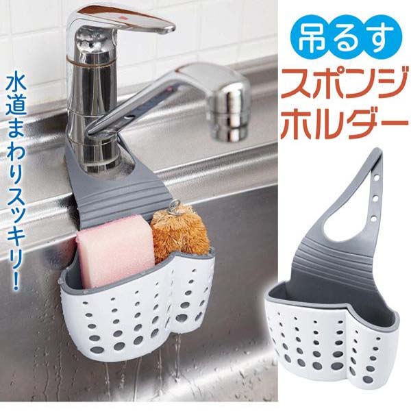 日本限定モデル】水切りが早い！スポンジラック クリア バス保温器