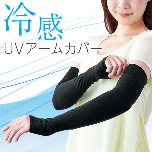 大切な アームカバー UVカット手袋 ロング丈 日焼け防止 紫外線対策 薄手 レース