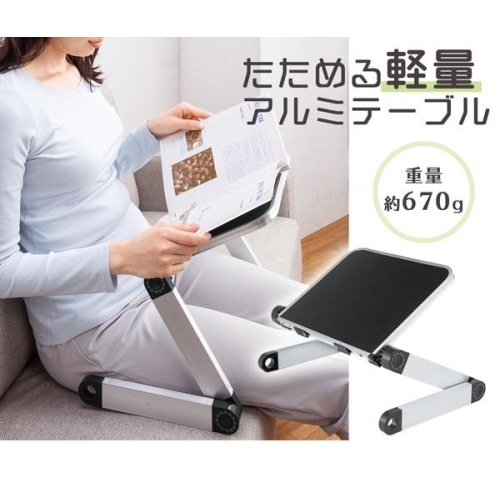 たためる軽量アルミテーブル 0390084 収納・家具 ホームセンターコーナンの通販サイト
