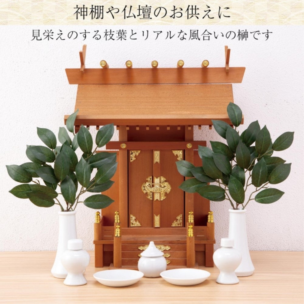 榊 一対 生活用品 キッチン用品 ホームセンターコーナンの通販サイト