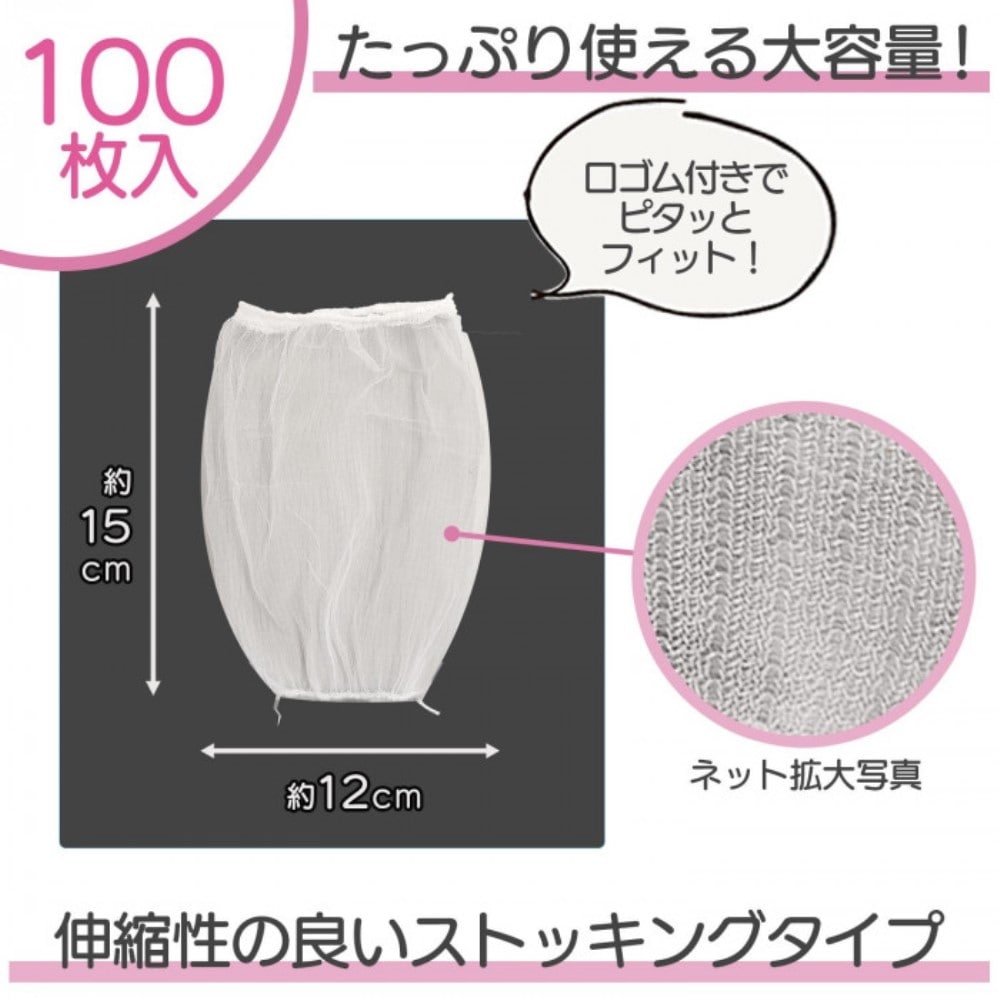 水切りネット 100枚入 浅型タイプ 0390220(浅型タイプ): 生活用品・キッチン用品|ホームセンターコーナンの通販サイト