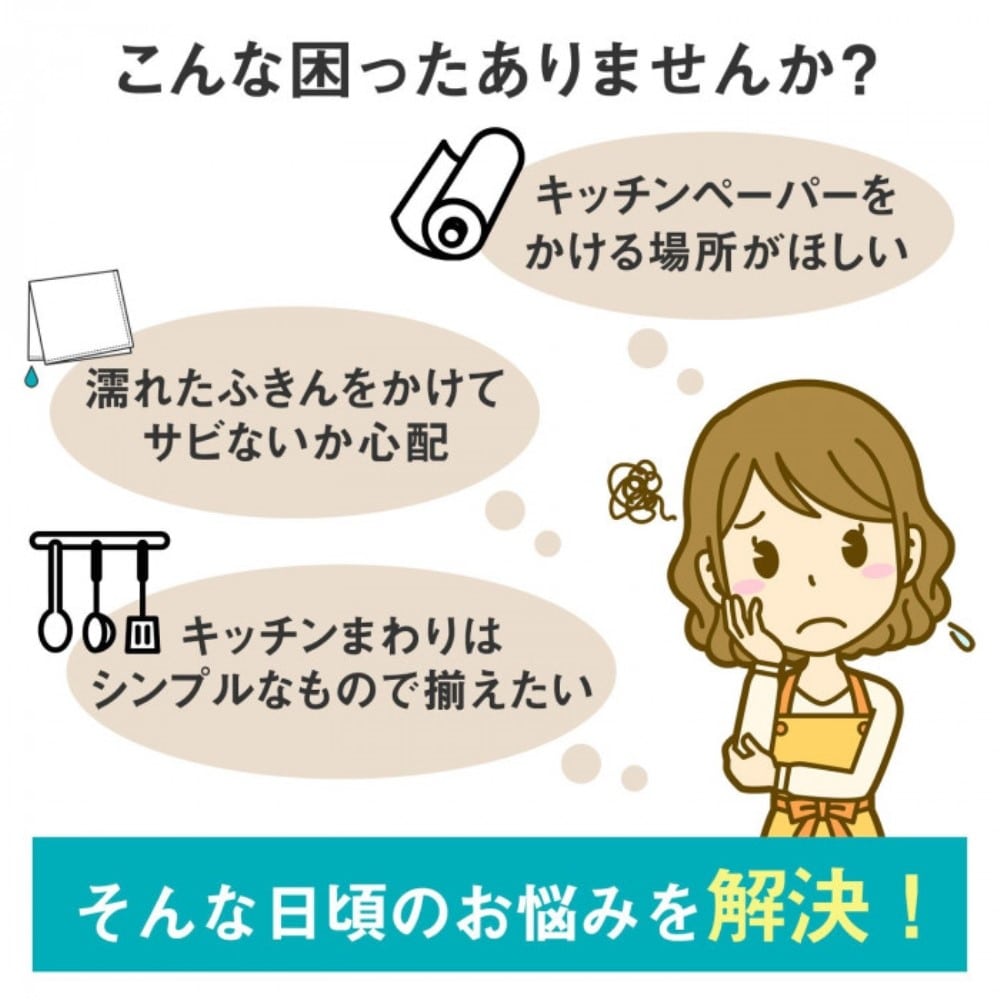 ステンレス製の吊り下げタオルかけ　0390238