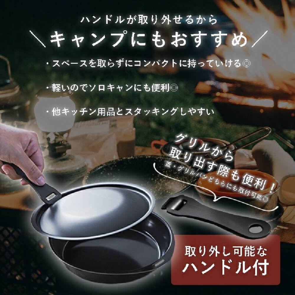 ラクッキング　鉄製蓋・ハンドル付丸型グリルパン　16cm　HB-1951 16cm