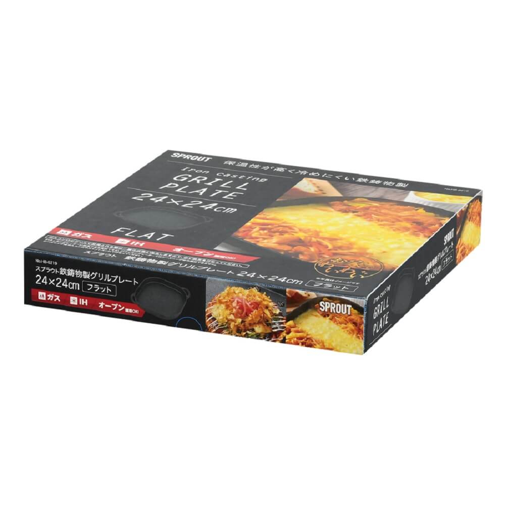 スプラウト 鉄鋳物製グリルプレート24×24cm（フラット）　HB-6219